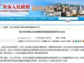 广安生活爆料最新消息,最新动态速览，揭秘城市新鲜事